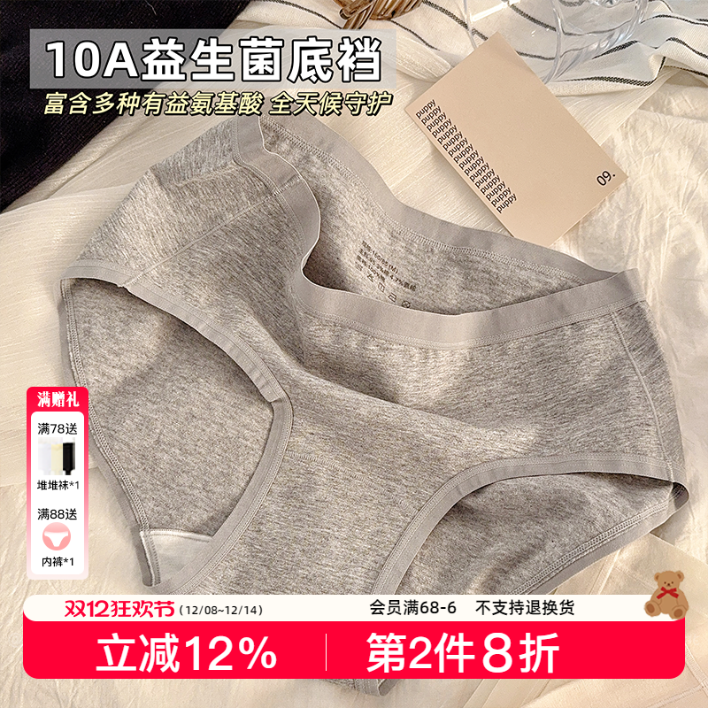 10A抑菌加长底档纯色女士三角裤