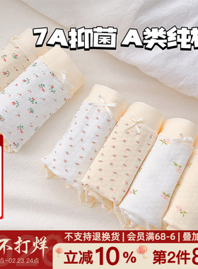 见花则喜。7A抗菌内裤女a类纯棉26新款夏薄抗菌女生中腰无痕三角