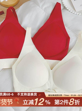 无痕内衣奶皮聚拢小胸显大冬季2025新款红色本命年防下垂奶罩文胸