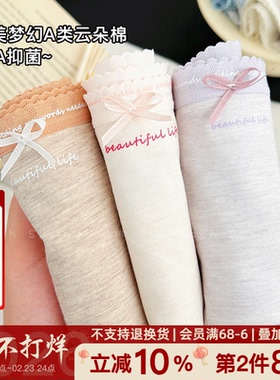 「焦糖布蕾」甜美A类棉少女内裤纯棉加长裆10A抑菌包臀中腰三角裤