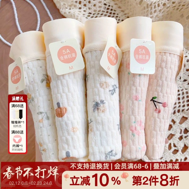 “风有约 花不误”超柔婴儿棉5A抗菌内裤女生秋冬全棉裆大码2026