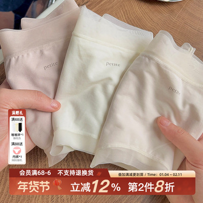 奶糖空气裤炸裂无感内裤80支莫代