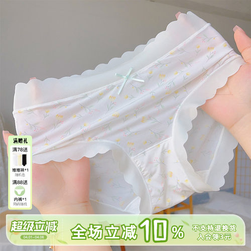 少女碎花无痕内裤冰丝裸感超薄