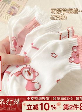6双粉白色短袜夏季浅口ins潮可爱少女学生草莓熊夏季卷边袜子百搭