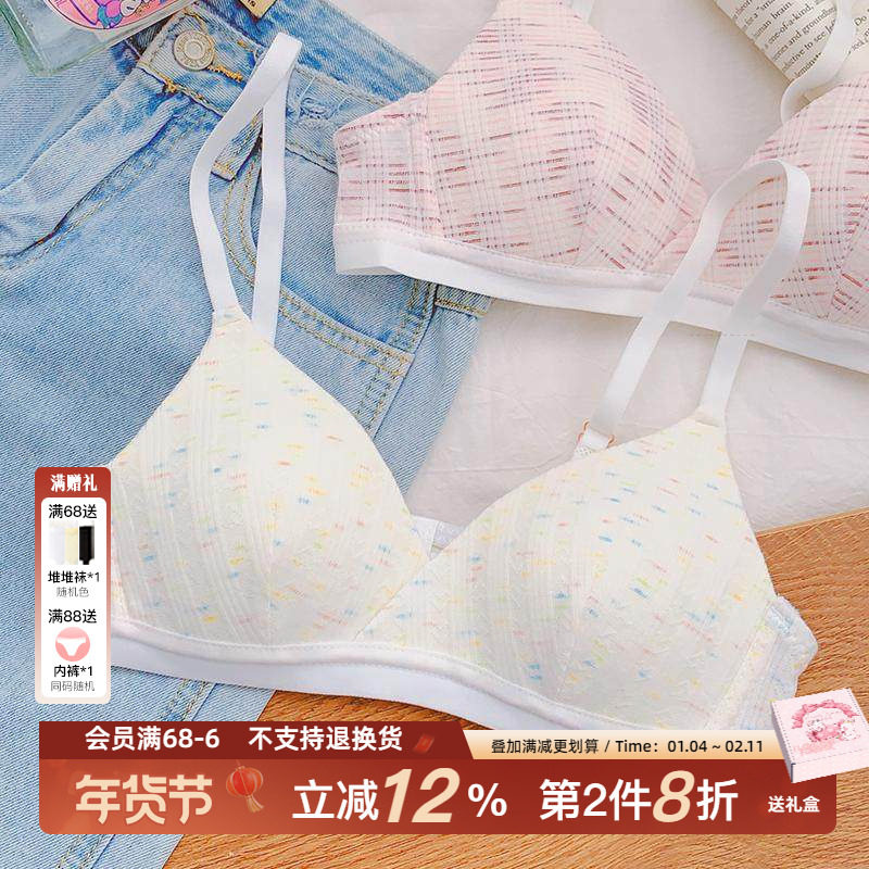 海边日出~三角杯bra女生聚拢无钢圈少女学生高中小胸文胸罩内衣女