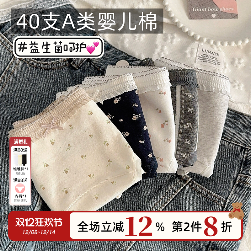 10A抑菌内裤A类纯棉17cm加长裆女