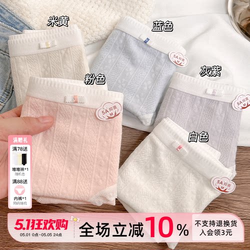5A抗菌裆！A类婴儿内裤舒适纯棉