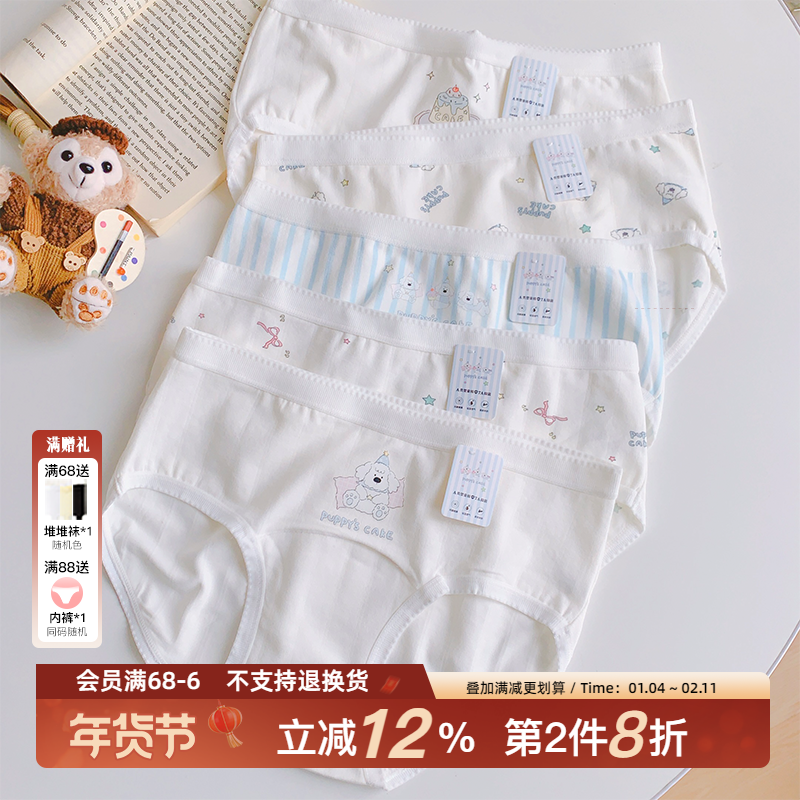 日子旺旺！纯棉女生裆部加长内裤7a级抗菌2025新款可爱三角裤中腰,女士内衣/男士内衣/家居服,女三角裤,淘宝优惠券,粉丝福利购,淘宝优惠卷