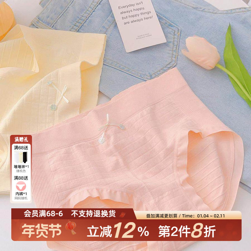 花仙奶味~7A抗菌裆女士三角裤新款中腰内裤女收腹无痕蜜桃提臀25,女士内衣/男士内衣/家居服,女三角裤,淘宝优惠券,粉丝福利购,淘宝优惠卷