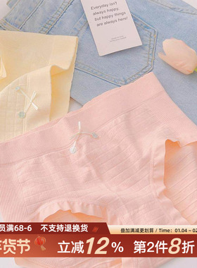 花仙奶味~7A抗菌裆女士三角裤新款中腰内裤女收腹无痕蜜桃提臀26