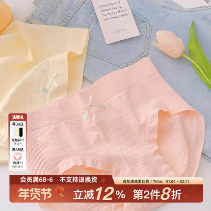 花仙奶味~7A抗菌裆女士三角裤新款中腰内裤女收腹无痕蜜桃提臀25