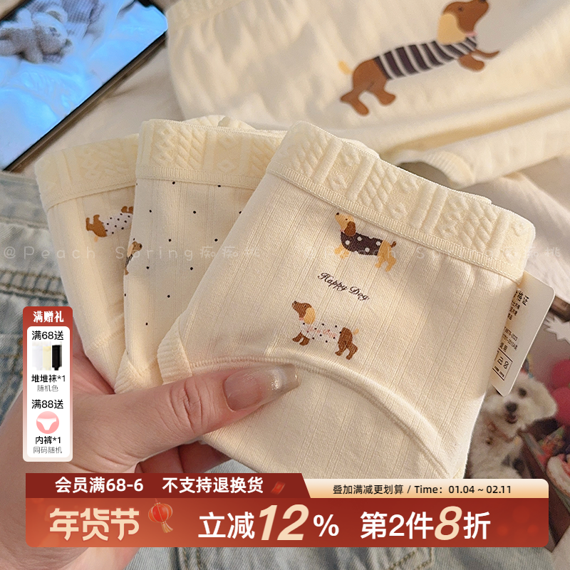 短腿汪~可爱少女内裤纯棉18cm加长裆10A抑菌2025新款秋冬全棉A类,女士内衣/男士内衣/家居服,女三角裤,淘宝优惠券,粉丝福利购,淘宝优惠卷
