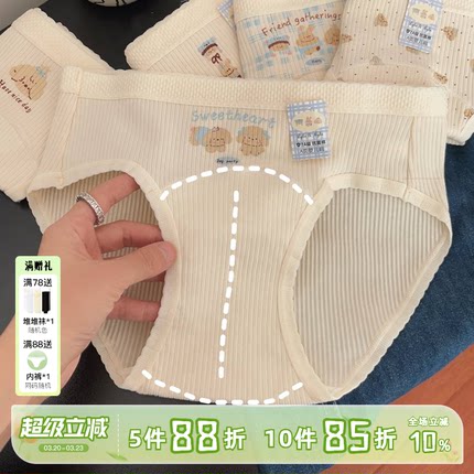 18cm加长裆女生内裤纯棉中腰7A类抗菌全棉裆少女可爱学生2026新款