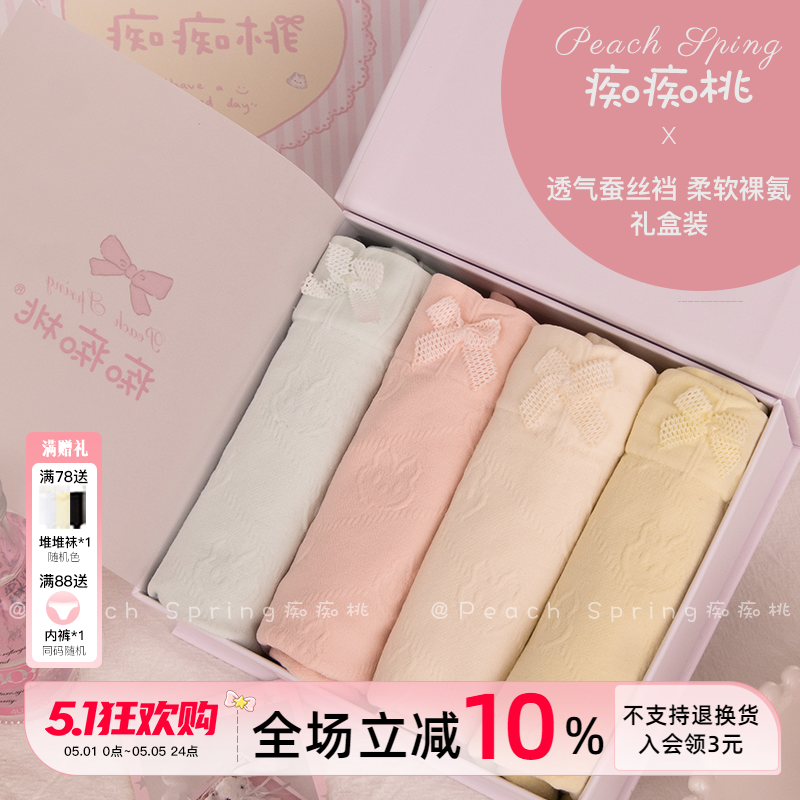 糯米兔~ 马卡龙色系夏薄内裤女生10A抑菌加长桑蚕丝档2026新无痕