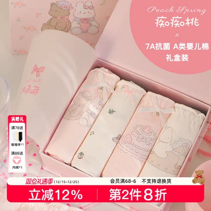 甜梦派对~可爱礼盒内裤女生A类纯棉2025新款7A抗菌粉色三角短裤女