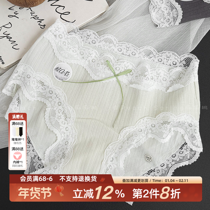 「星眠海盐」法式仙气蕾丝花边内裤女生A类棉10A抑菌纯棉加长底裆,女士内衣/男士内衣/家居服,女三角裤,淘宝优惠券,粉丝福利购,淘宝优惠卷