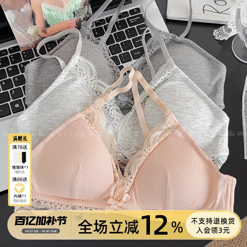 「温茶」法式三角杯2026新款蕾丝小胸聚拢性感无钢圈文胸罩细肩带