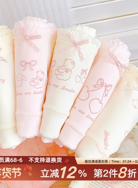 芭乐奶昔~16cm加长裆可爱纯棉内裤女生2025新秋冬7A抗菌A类中腰款