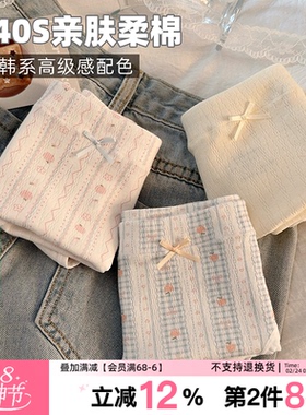 晚风歌谣~韩系全棉加长裆内裤女生大码10a抑菌胖mm纯棉可爱透气秋