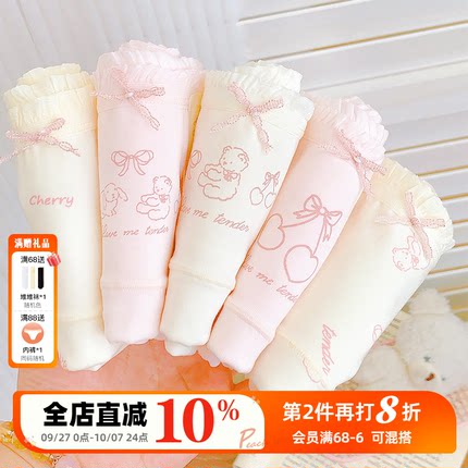 芭乐奶昔~16cm加长裆可爱纯棉内裤女生2025新夏薄7A抗菌A类中腰款