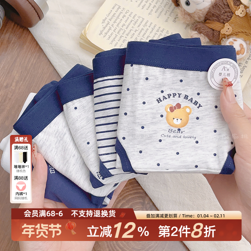 轻盐小熊~可爱女生纯棉内裤10A抗菌加长裆中腰包臀秋冬2025A类棉,女士内衣/男士内衣/家居服,女三角裤,淘宝优惠券,粉丝福利购,淘宝优惠卷