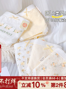 “山茶花语”5条A类棉内裤女生可爱碎花复古舒适学生少女内裤纯棉