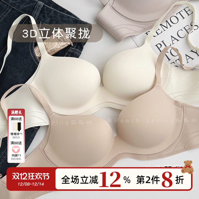 聚拢女小胸显大薄款收副乳内衣