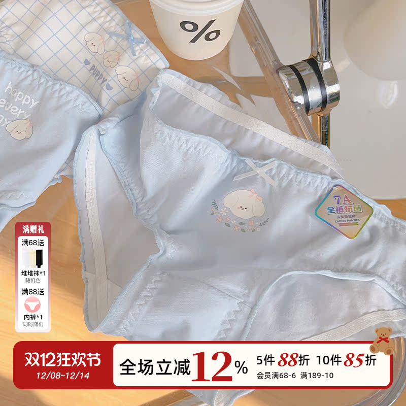少女纯棉7A内裤A类婴儿棉可爱