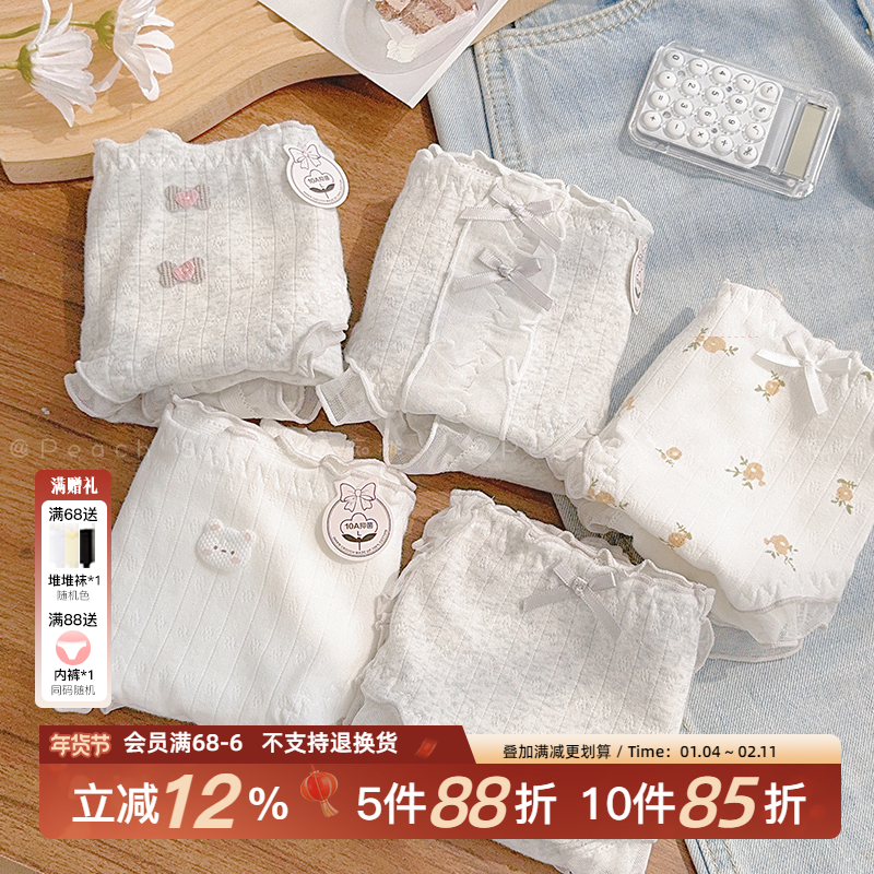 云感棉少女内裤10A抗菌纯棉裆蕾丝边包臀弹力2025新甜美碎花三角,女士内衣/男士内衣/家居服,女三角裤,淘宝优惠券,粉丝福利购,淘宝优惠卷