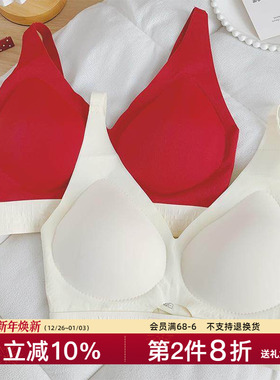 无痕内衣奶皮聚拢小胸显大冬季2025新款红色本命年防下垂奶罩文胸