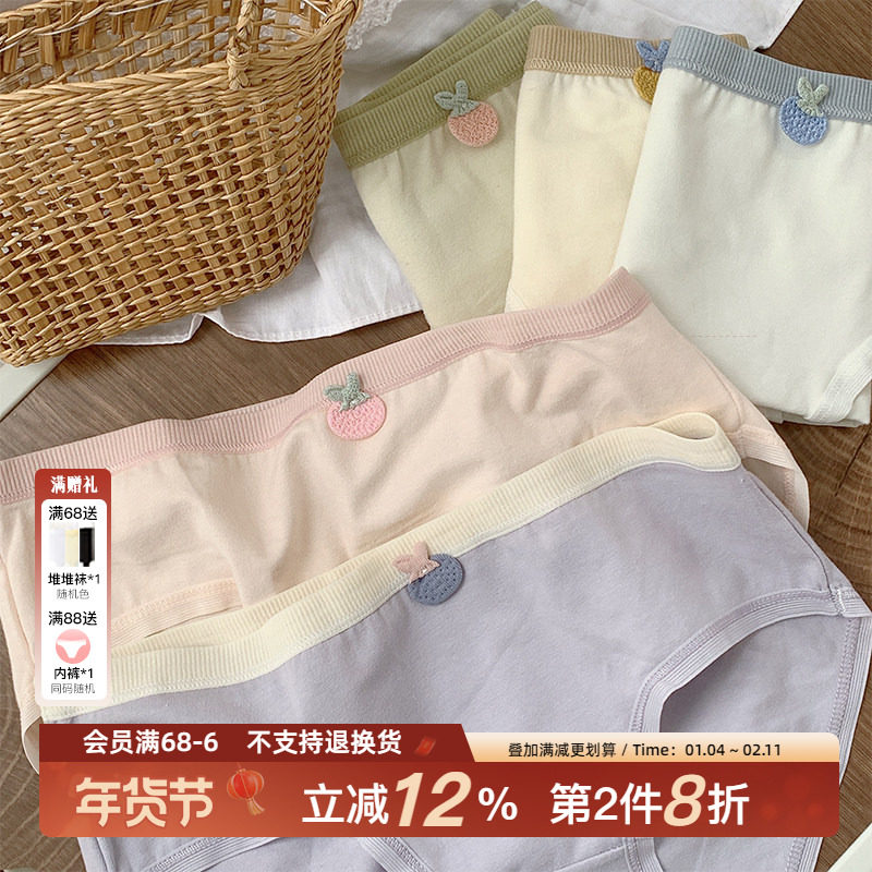 咬一口草莓@5条装内裤纯棉少女学生全棉裆舒适ins简约可爱三角裤,女士内衣/男士内衣/家居服,女三角裤,淘宝优惠券,粉丝福利购,淘宝优惠卷