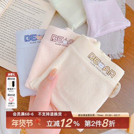 『快乐加倍』16cm加长裆纯棉内裤女生2025新款7A类抗菌可爱三角裤