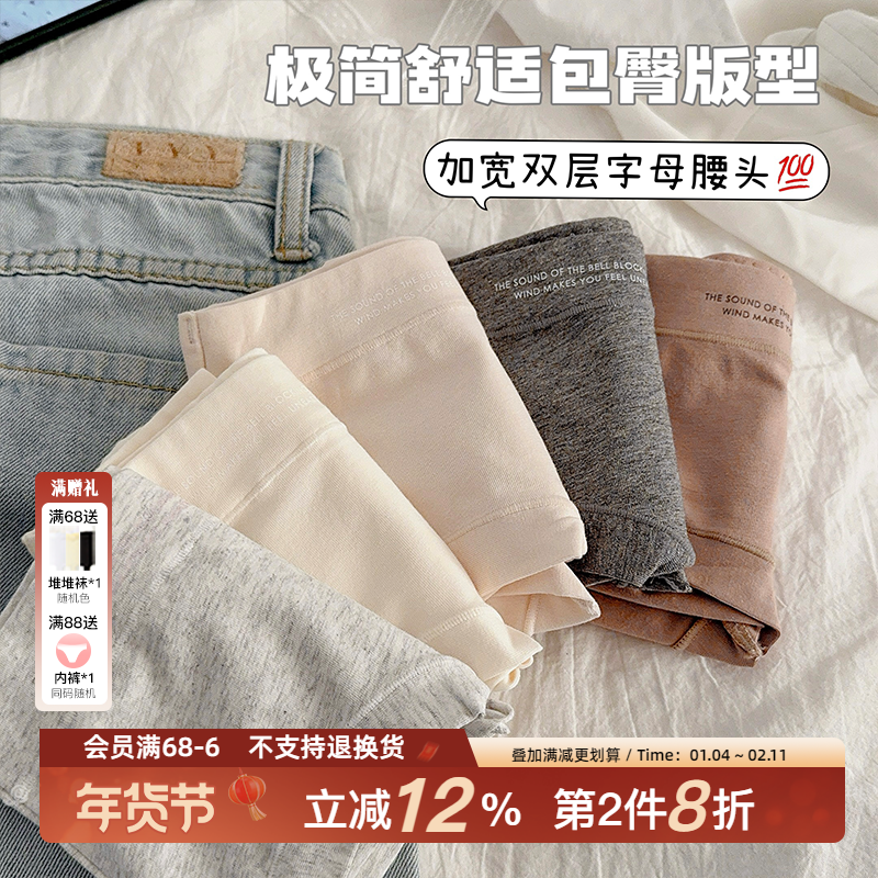 生椰摩卡~ 纯棉无痕包臀中腰内裤女士10A抗菌加长裆亲肤抑菌透气,女士内衣/男士内衣/家居服,女三角裤,淘宝优惠券,粉丝福利购,淘宝优惠卷