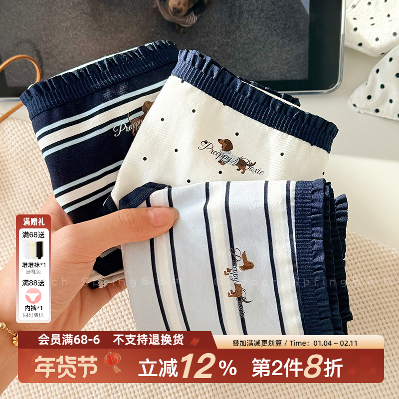 「海街来信」miu系可爱女主A类新疆婴儿棉内裤加长裆全裤10A抑菌,女士内衣/男士内衣/家居服,女三角裤,淘宝优惠券,粉丝福利购,淘宝优惠卷