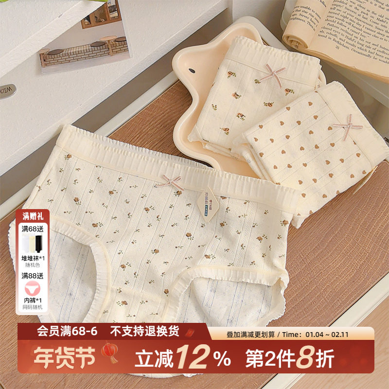 「失重玫瑰」A类抗抑菌婴儿棉女生2025夏季薄新内裤全纯棉裆透气,女士内衣/男士内衣/家居服,女三角裤,淘宝优惠券,粉丝福利购,淘宝优惠卷