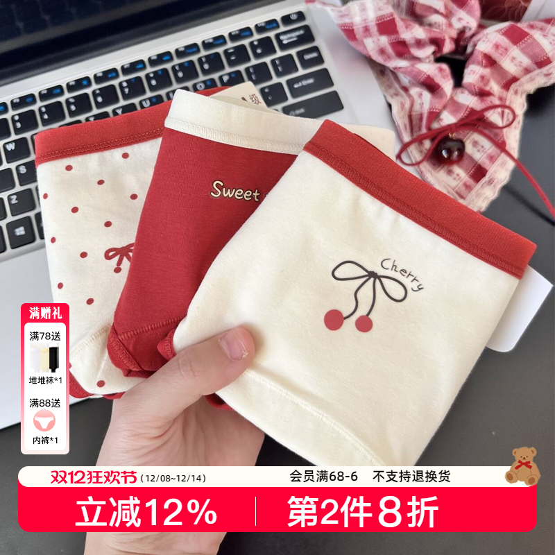 本命蛇年红色内裤纯棉7A抑菌