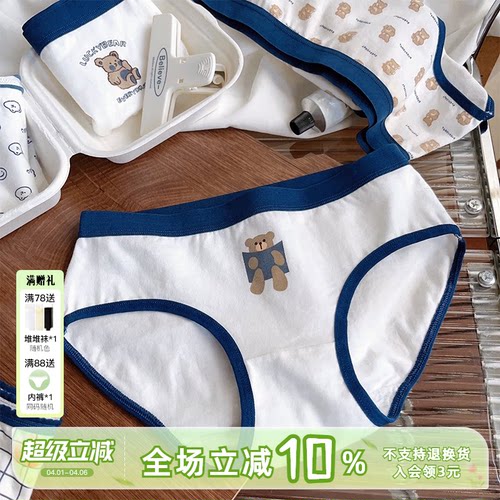 冷酷熊熊！原创少女可爱白色内裤
