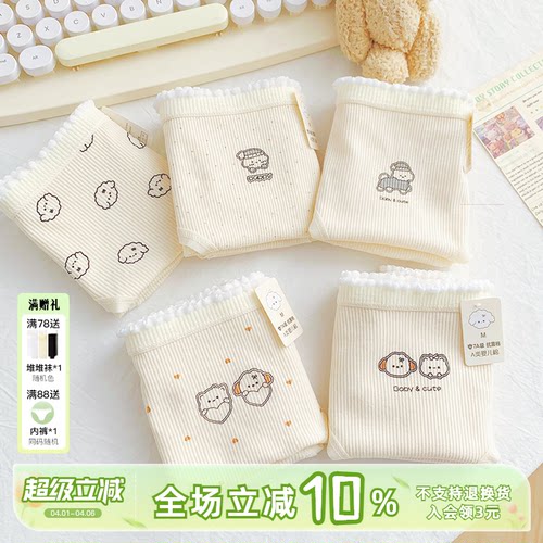 可爱小狗新款加长裆女三角裤