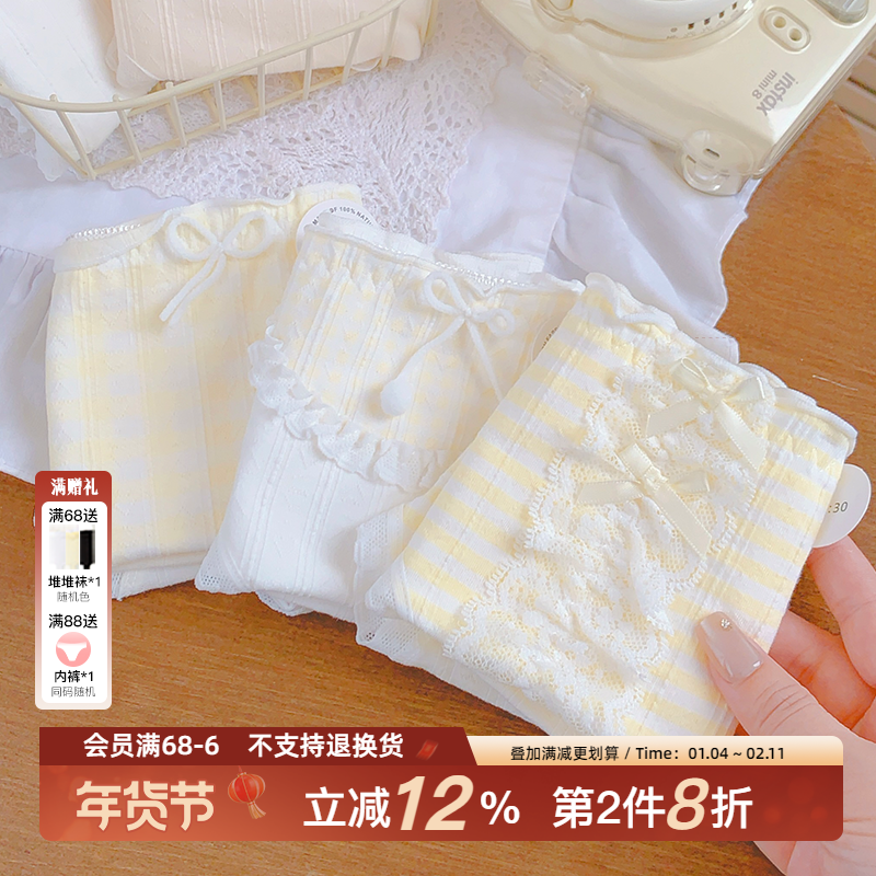 「淡黄裙摆」甜美女生内裤A类婴儿棉10A抗菌裆纯棉中腰包臀2025新,女士内衣/男士内衣/家居服,女三角裤,淘宝优惠券,粉丝福利购,淘宝优惠卷