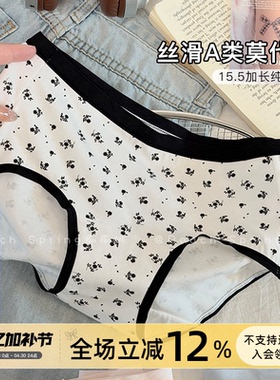 「风铃恋曲」莫代尔包臀少女中腰内裤三角A类棉15cm加长档可裸睡