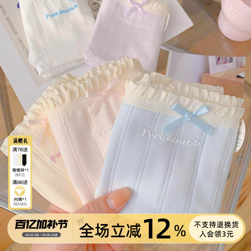 可可泡泡~5条装内裤女生7A抗菌裆2026新款纯棉女士甜美三角裤可爱
