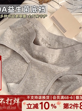 轻亚风~版型超A！10A益生菌纯棉内裤女生加长底档包臀中腰全棉裆