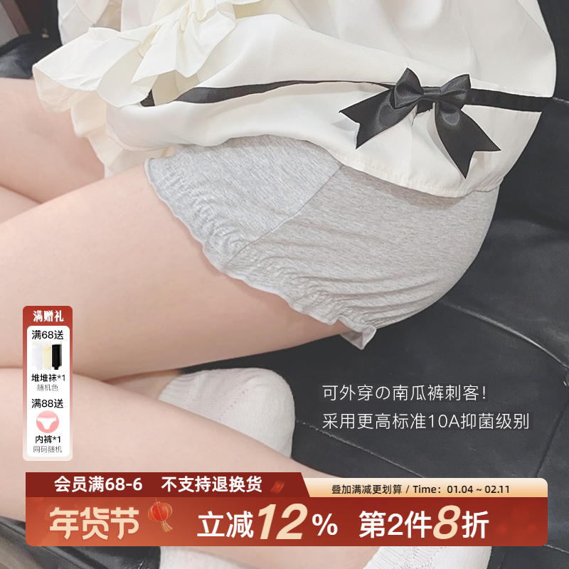 『花芽』可爱南瓜裤10A抗菌女生安全裤打底裤防走光纯棉2025A类棉,女士内衣/男士内衣/家居服,女安全裤,淘宝优惠券,粉丝福利购,淘宝优惠卷