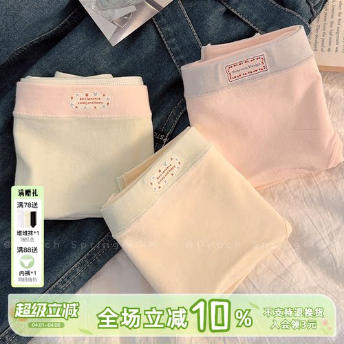 15cm加长纯棉裆10A抑菌内裤女生