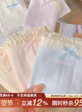 可可泡泡~5条装内裤女生7A抗菌裆2026新款纯棉女士甜美三角裤可爱