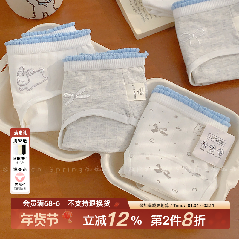 玉兔临安~18CM加长裆纯棉女生内裤10A抑菌2025新款秋少女学生可爱,女士内衣/男士内衣/家居服,女三角裤,淘宝优惠券,粉丝福利购,淘宝优惠卷