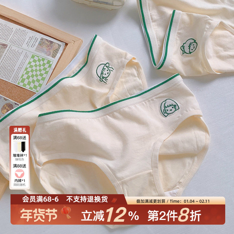 「羊毛小森」可爱纯棉内裤少女学生A类全棉无痕透气抗抑菌2025新,女士内衣/男士内衣/家居服,女三角裤,淘宝优惠券,粉丝福利购,淘宝优惠卷