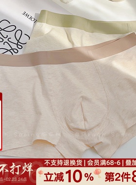 青山如是。~糯叽叽撞色彩纱全棉男士内裤7A抑菌纯棉裆四角平角裤