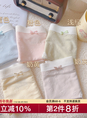 兔兔出逃！兰精莫代尔7A抑菌奶油浅色50支可爱少女生内裤无痕款