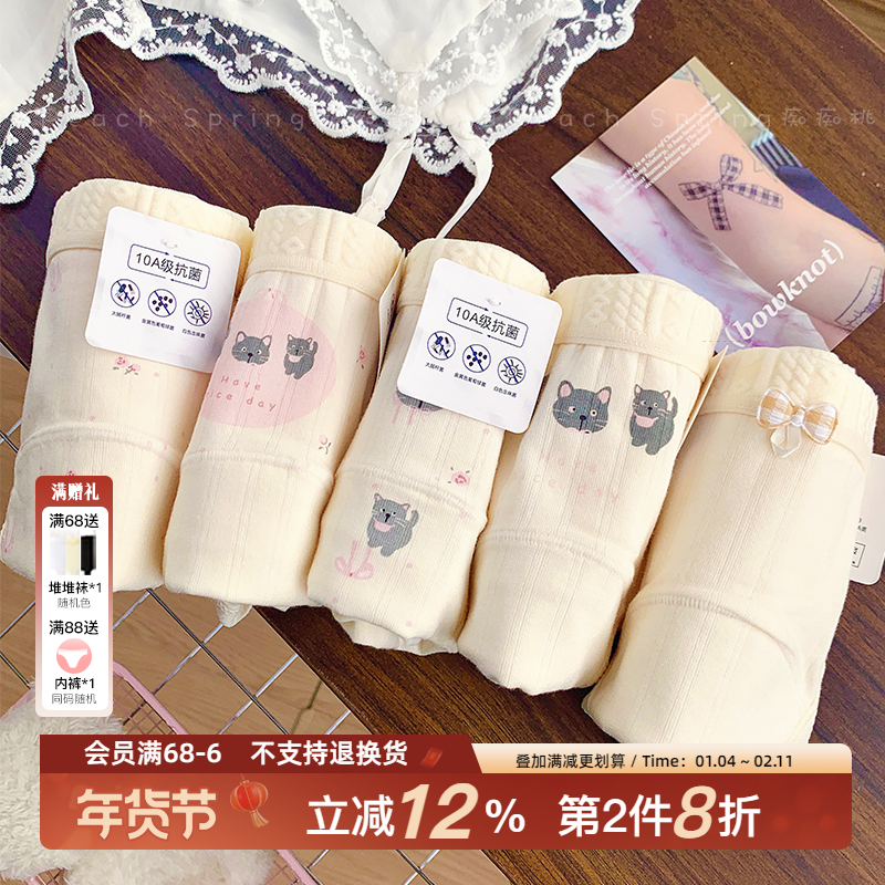 庭猫小院~加长裆18cm内裤女生10A抑菌A类纯棉少女可爱包臀三角夏,女士内衣/男士内衣/家居服,女三角裤,淘宝优惠券,粉丝福利购,淘宝优惠卷
